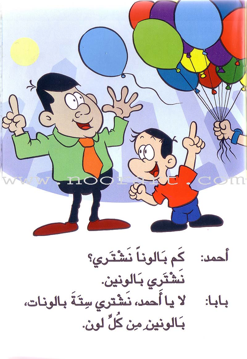 Word, Word Series (7 Books): Level 3 كلمة كلمة