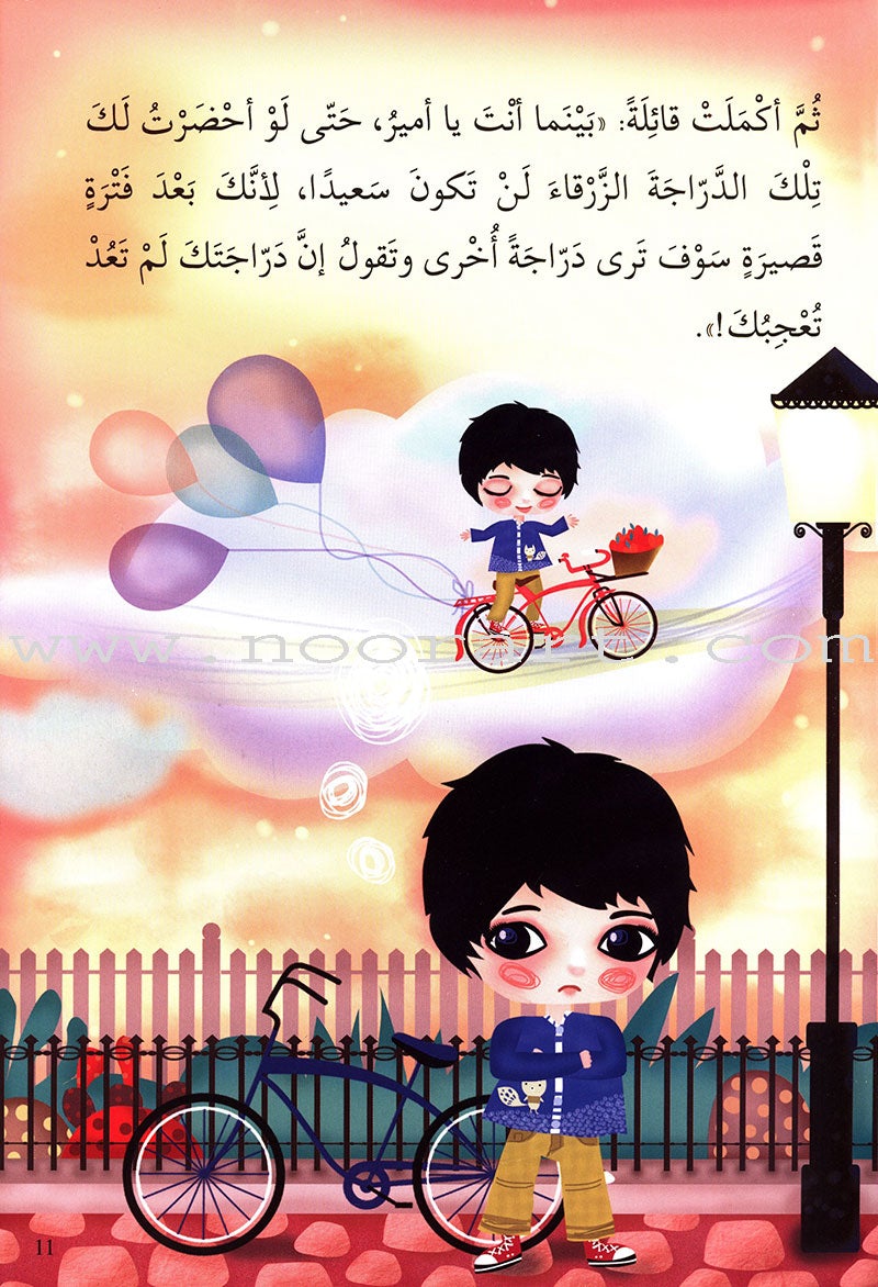 Mom, I'm Not Happy أمي ، أنا لست سعيدا