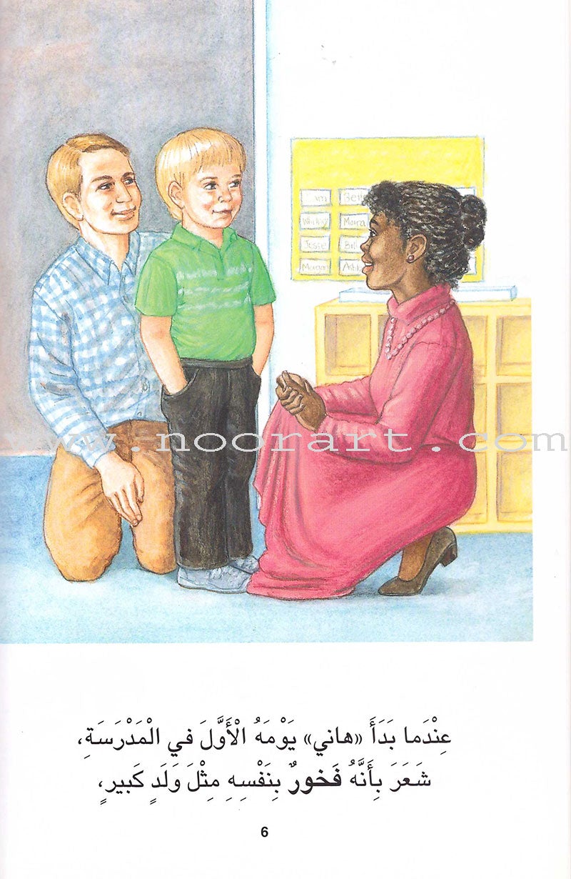 Reading Corner Series: Level 2 (4 Books) سلسلة زاوية القراءة