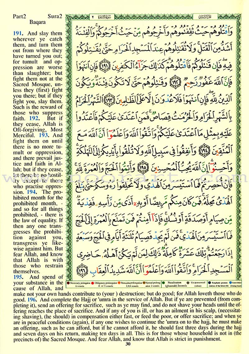 Tajweed Qur'an (Whole Qur'an with Meaning Translation in English) - Colors May Vary مصحف التجويد