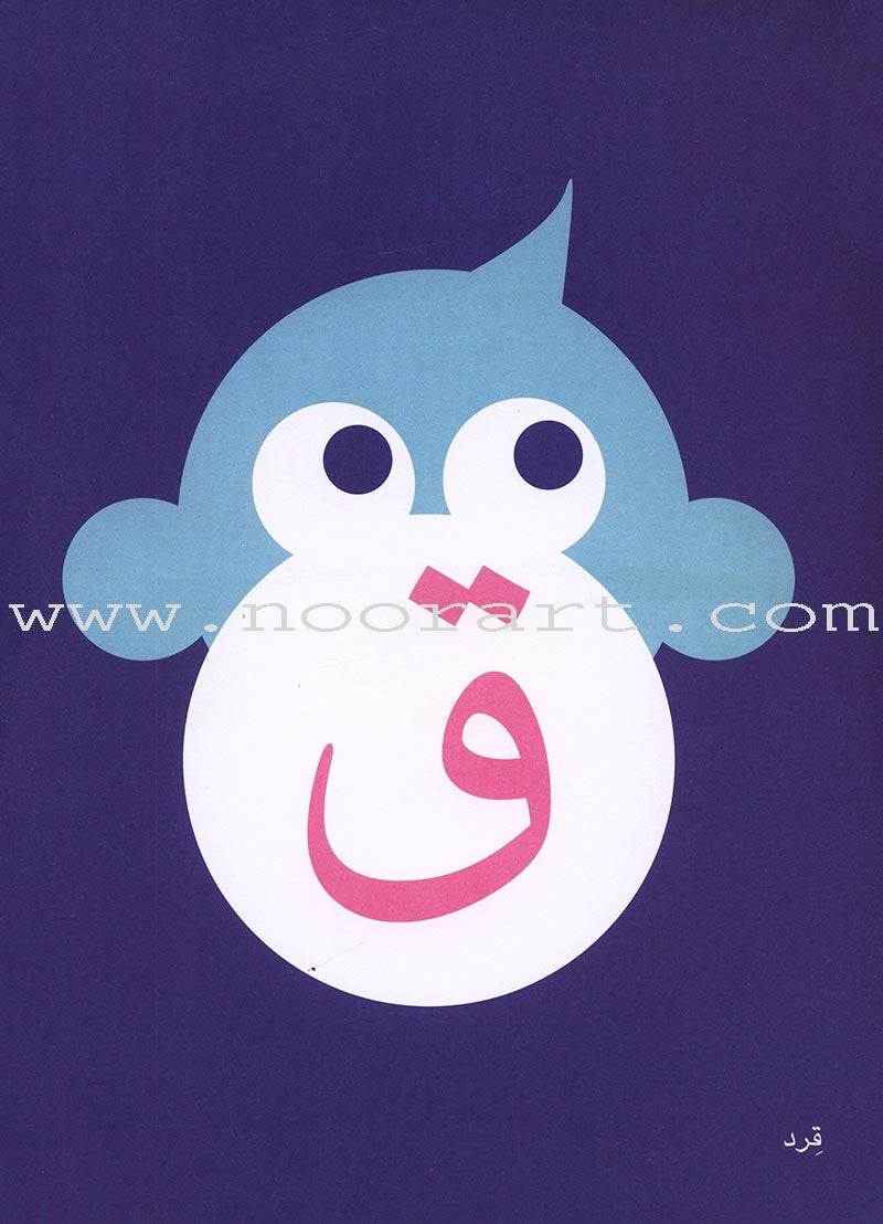 Alphabet Family Workbook (Set of 3 Workbooks) عائلة الحروف