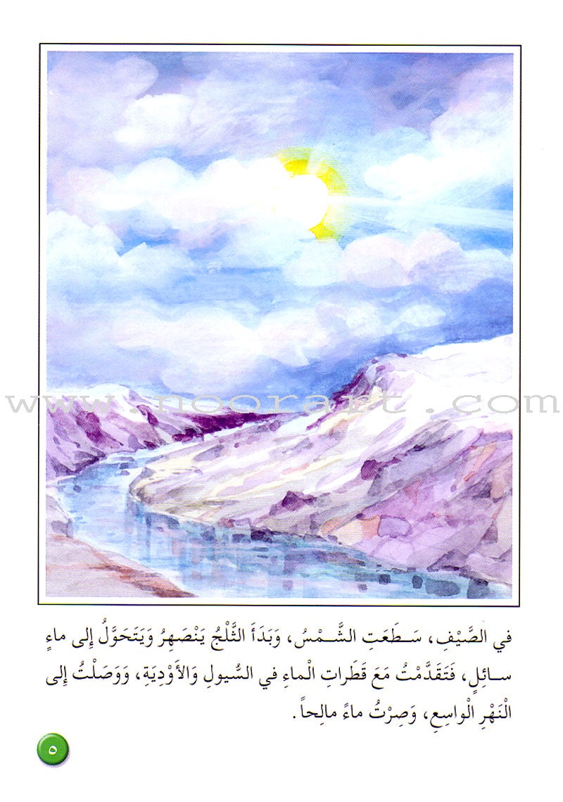 Arabic Graded Stories: Grade 3 (4 Books)