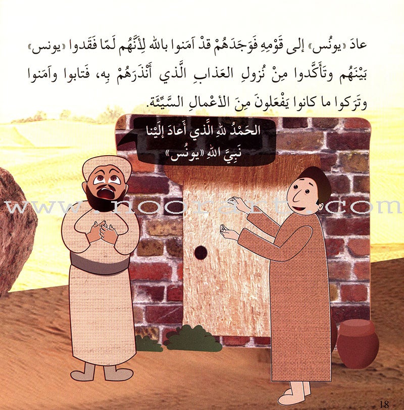 I Am a Muslim Series: Level 2 (Set of 8 Books) سلسة أنا مسلم – مرحلة ثانية