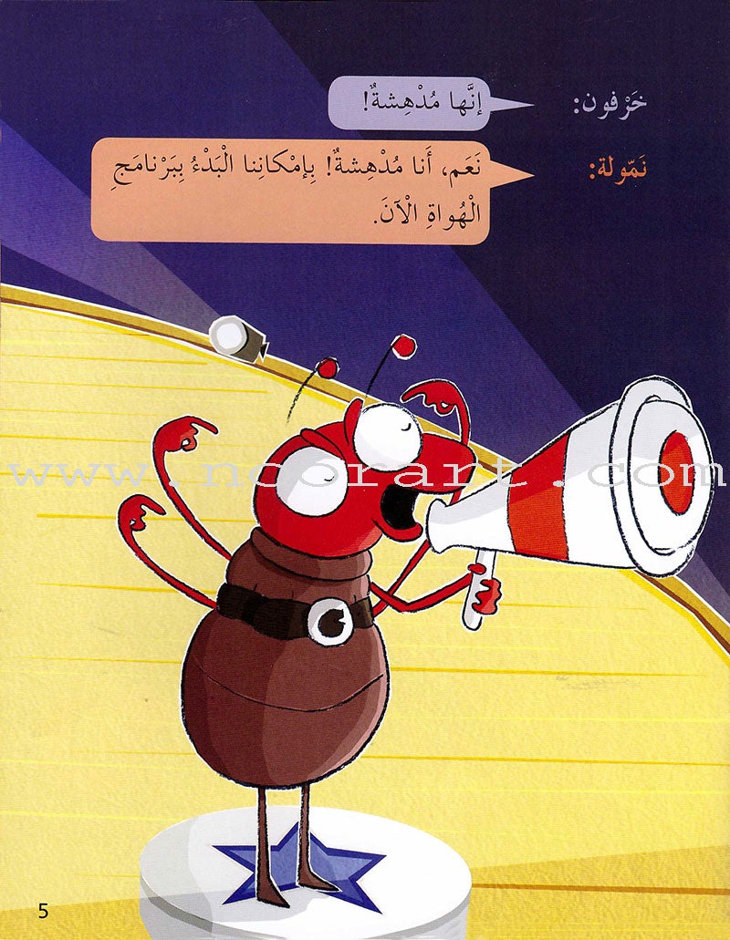 Plays for Reading: Level 3 (Set of 7 Books) سلسلة مسرحيات للقراءة