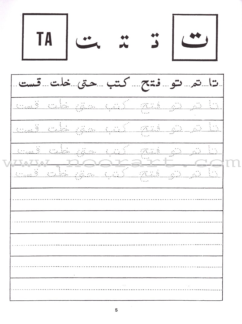 Arabic Writing For Beginners: Part 2