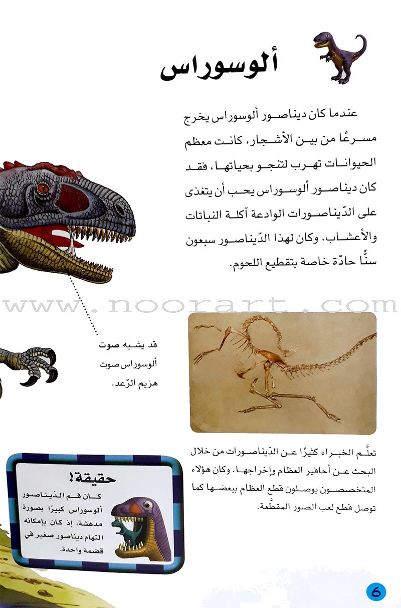 Learning Ladders (Set of 10 Books) سلالم التعلم