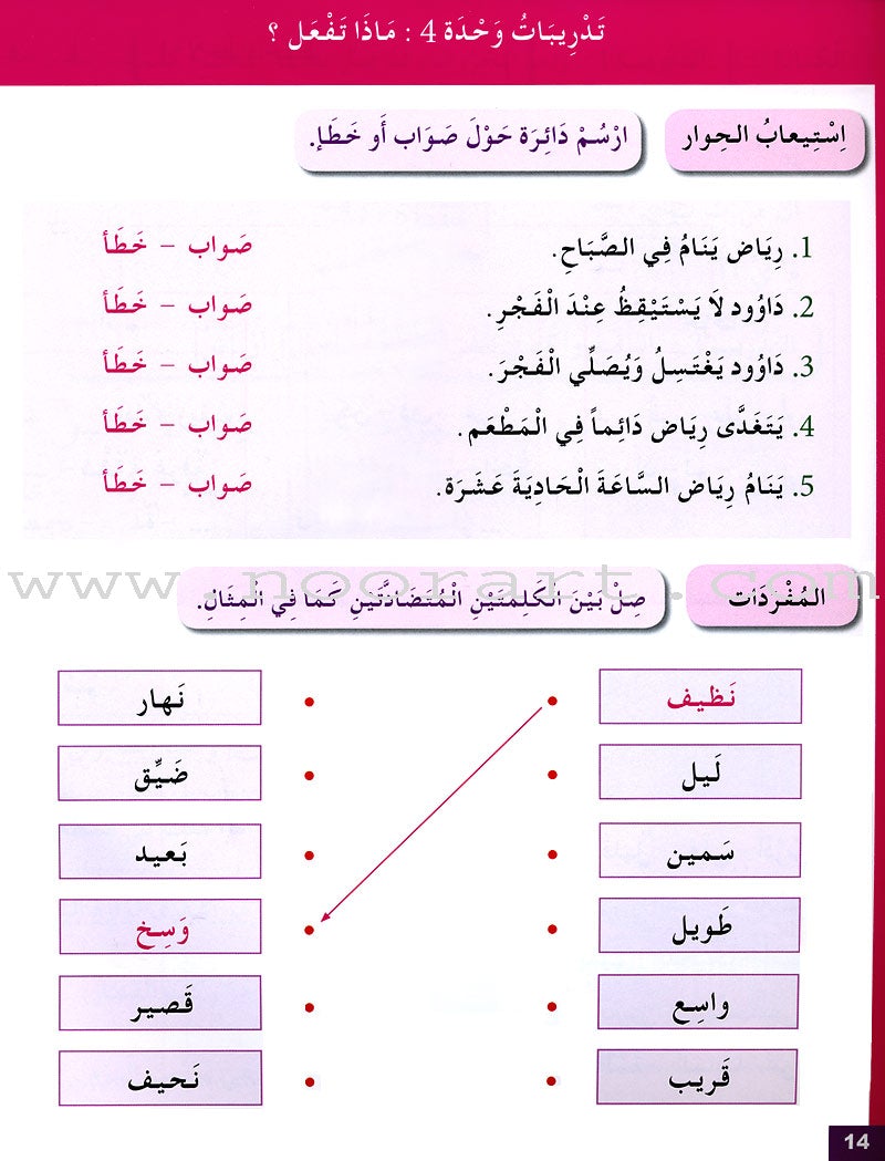 Arabic for Youth Workbook: Level 2