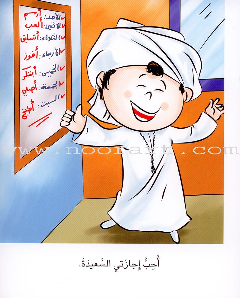 Sequential Reading - Intermediate level (48 books) القراءة المتسلسلة