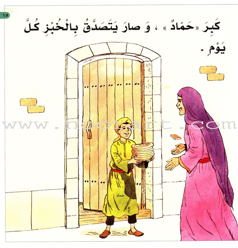 Imam Abu Hanifa (3 Books): Level 1 الإمام أبو حنيفة