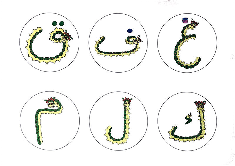 Dodi's Letters Poster أحرف دودي