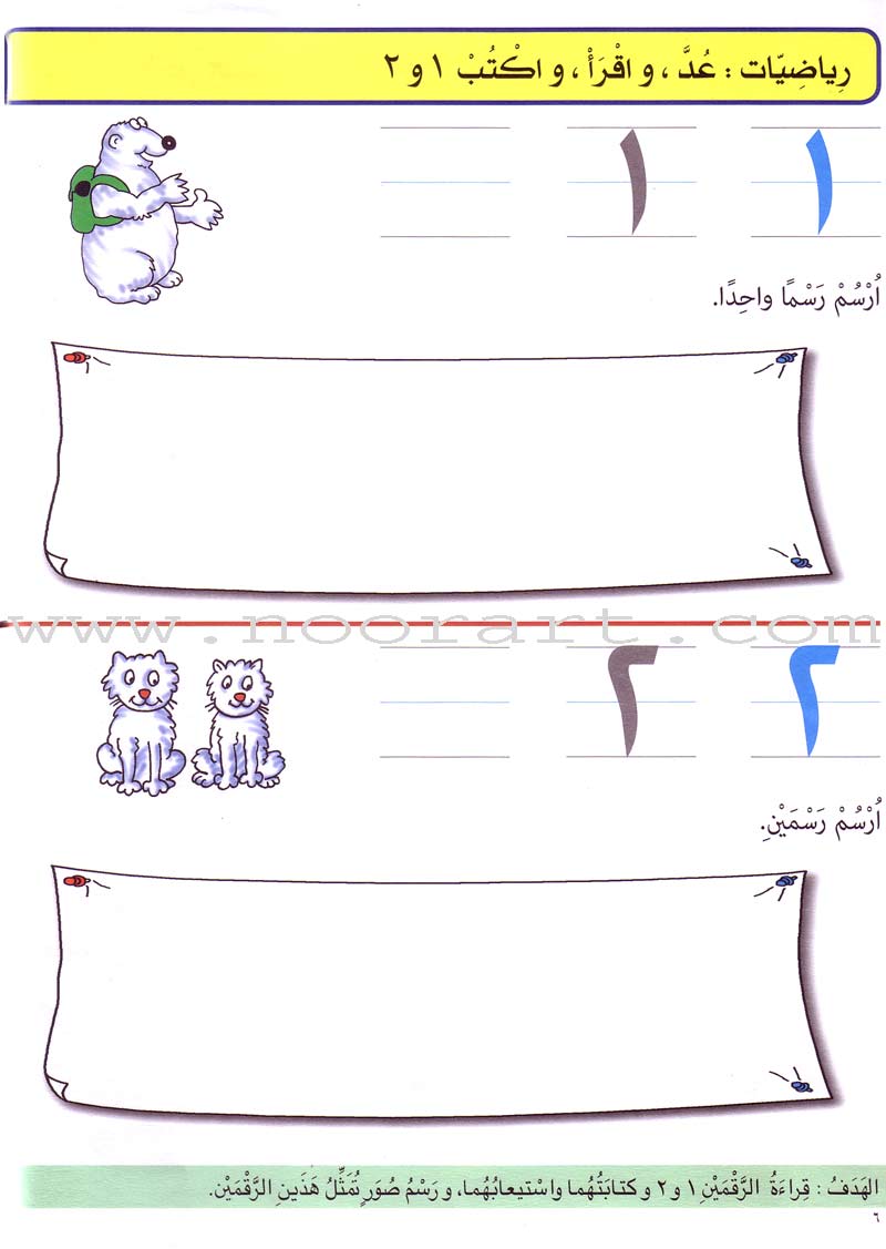 My First Step in Arabic Language خطوتي الأولى في اللغة العربية