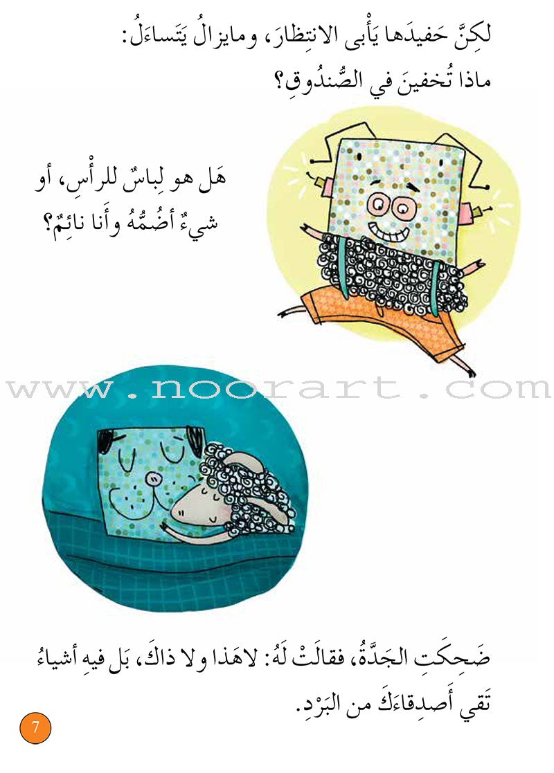 Graded Reading Series - Orange Group: Level 6 (set of 5 Books) سلسلة القراءة المتدرجة مجموعة اللون البرتقالي