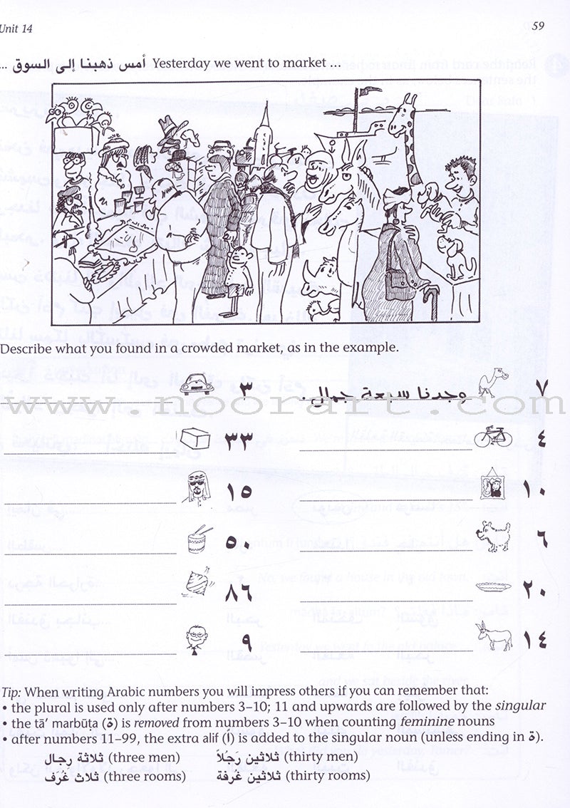 Mastering Arabic 1: Activity Book