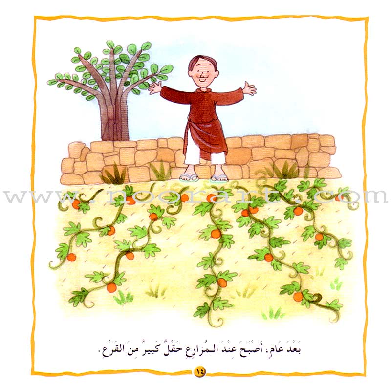 Nady Al Qira'ah - The Reading Club - Beginning Reading: Part 2 (7 Books) نادي القراءة بداية القراءة