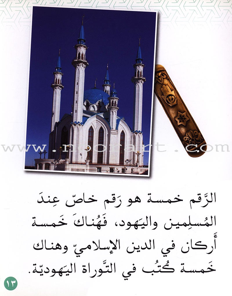 Small Wonders Level 1: The Hand