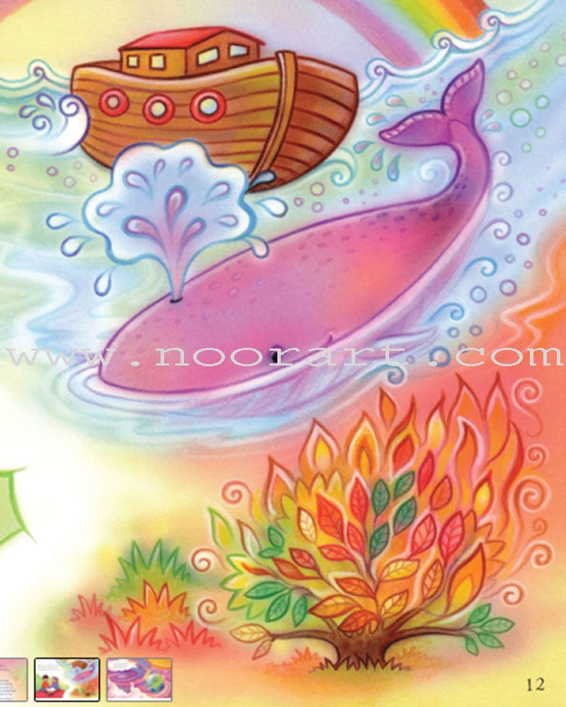 My First Book about the Qur’an