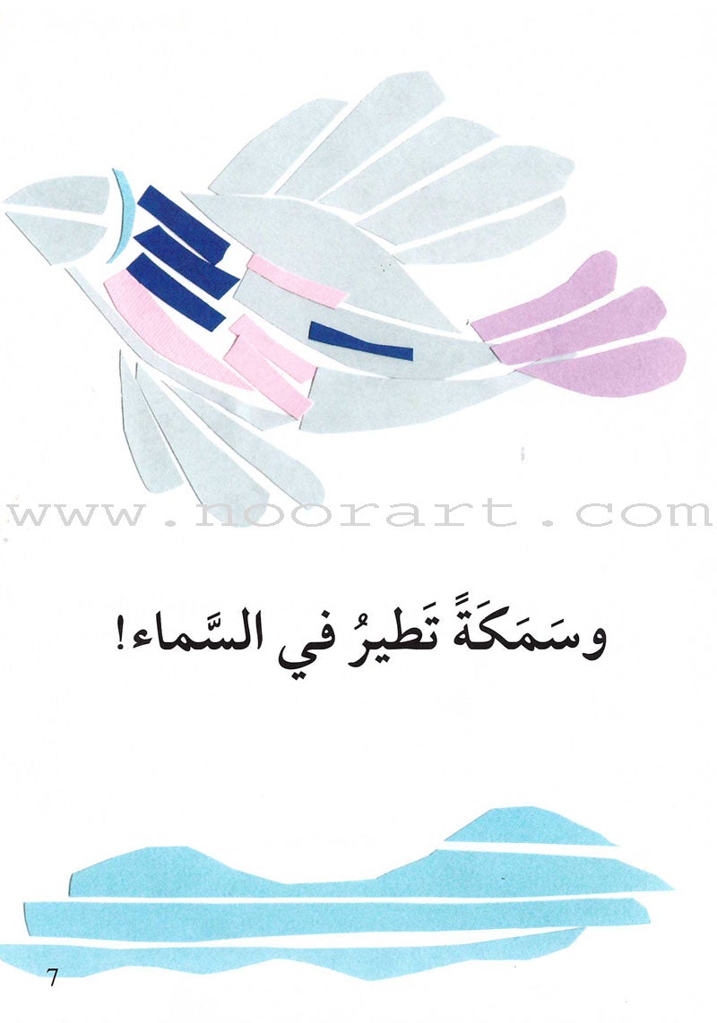 Go Up with Asala Series: Second Stage - Beginner (Set of 14 books) سلسلة اصعد مع أصالة: المرحلة الثانية - مبتديء
