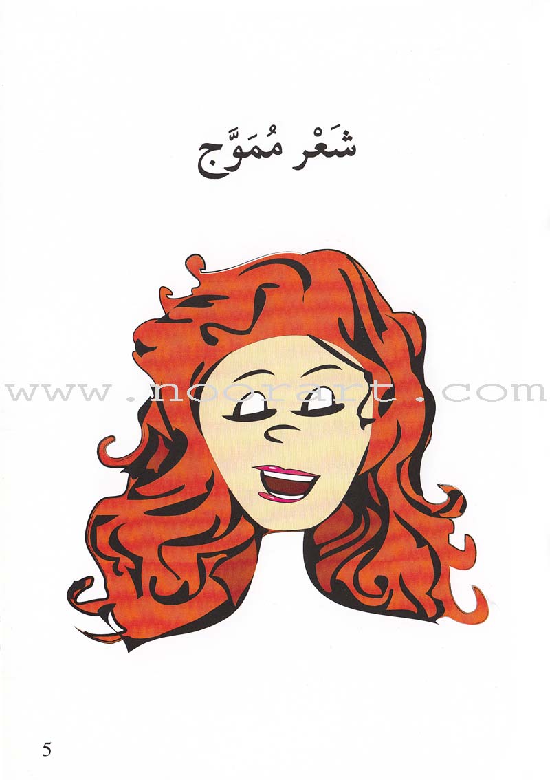 Go Up with Asala Series: Second Stage - Intermediate (Set of 31 books) سلسلة اصعد مع أصالة: المرحلة الثانية - متوسط