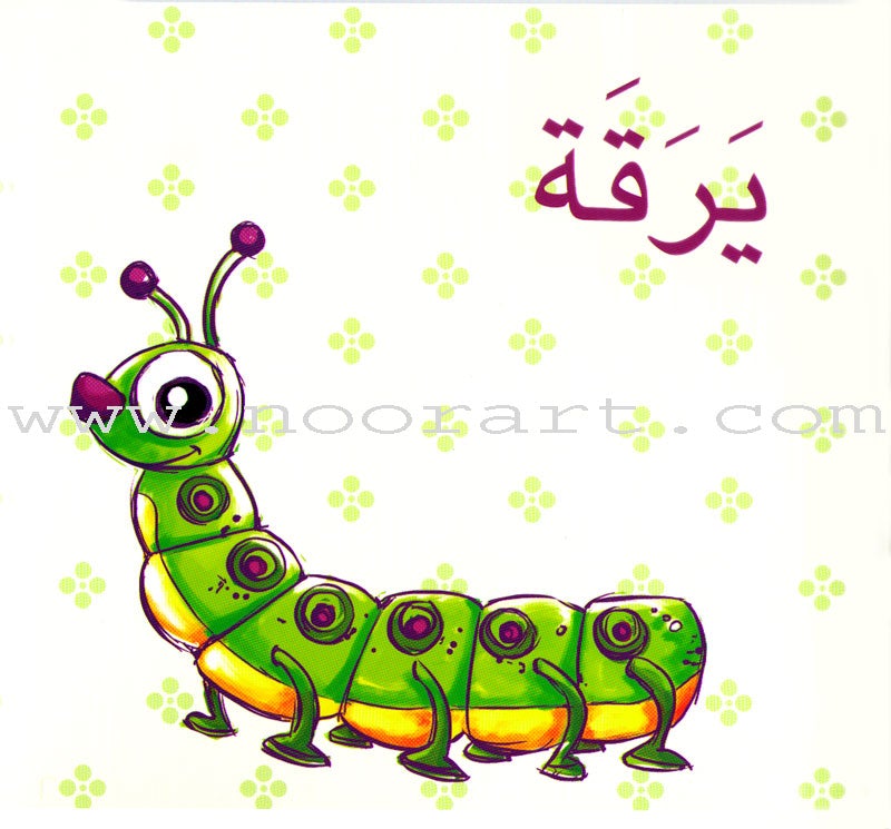 Animals Alif Baa Taa