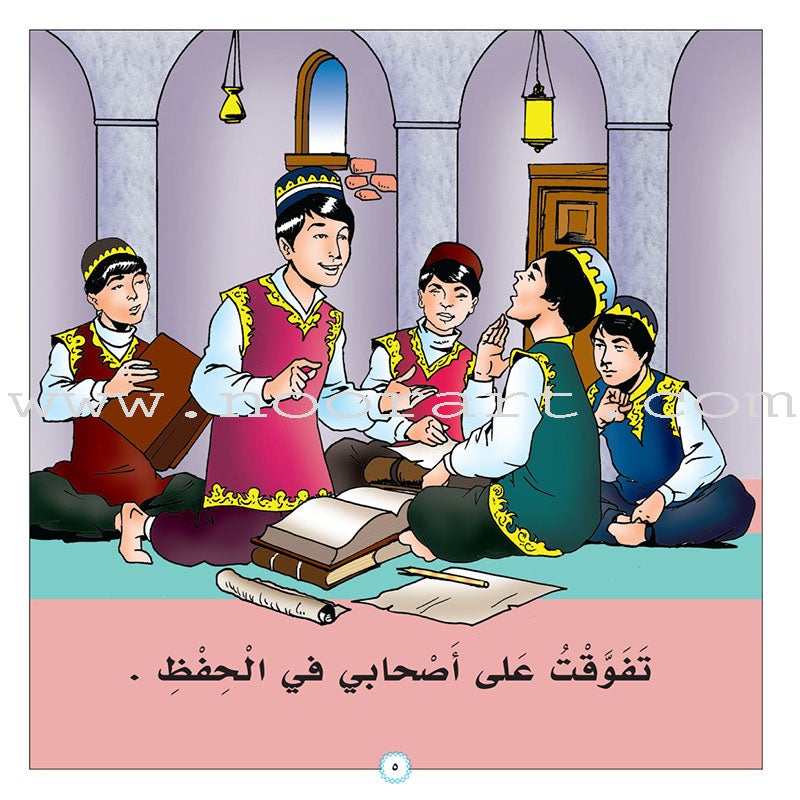 Stories of Imam Muhammad Al-Bukhari : Level 1 قصص الإمام محمد البخاري