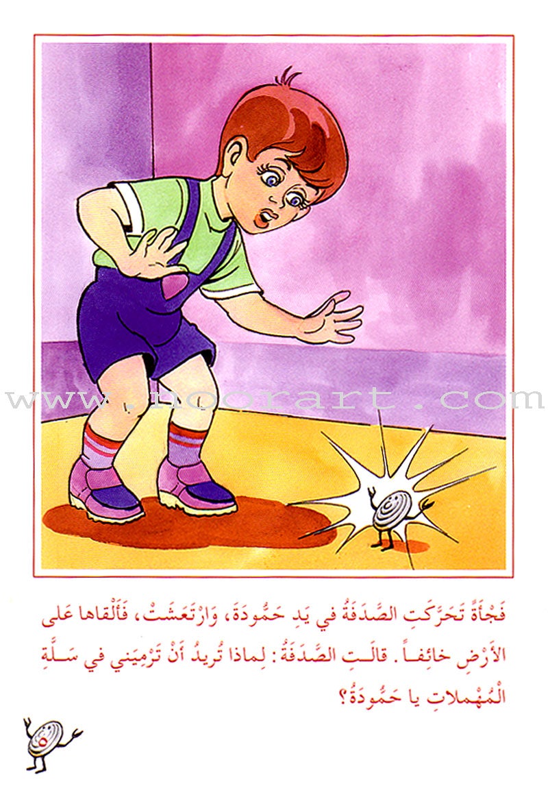 Arabic Graded Stories: Grade 2 (8 Books) مشروع المنهل التعليمي