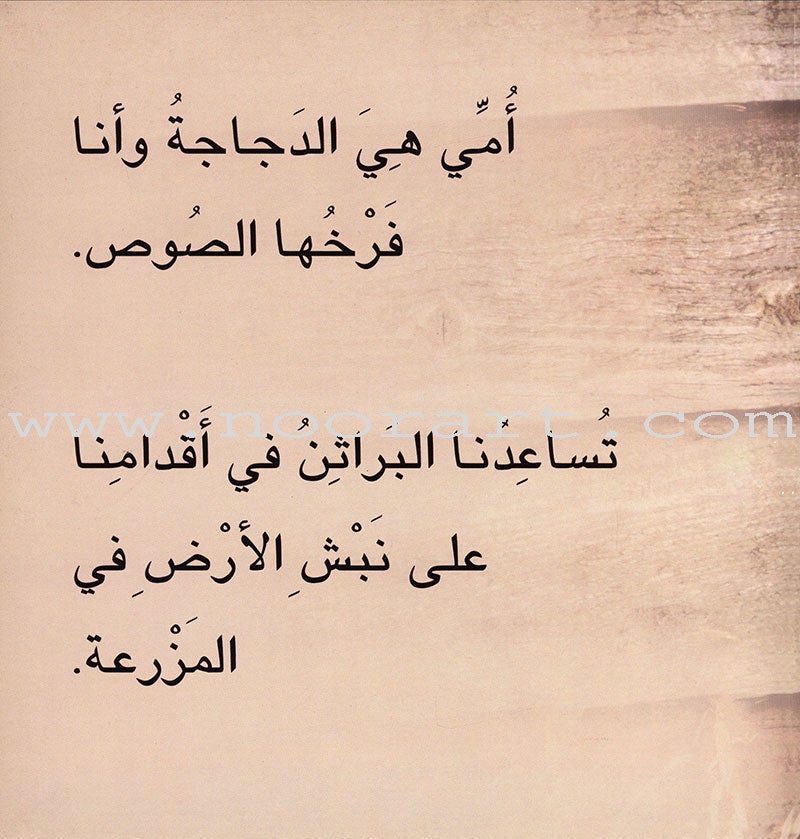 Baby Animal Series (8 Books) سلسلة صغار الحيوانات