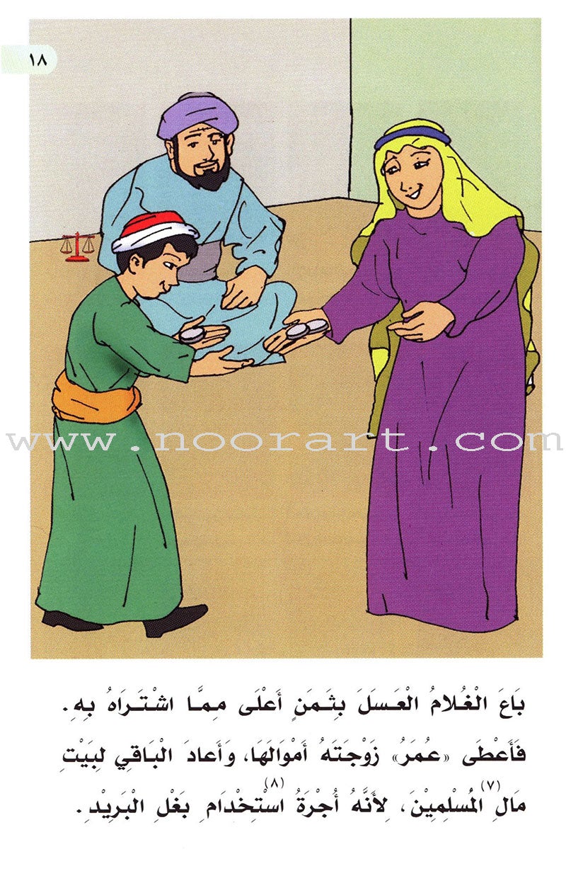 Muslim Leaders Series - Caliph Umar Ibn Abdul Aziz: Level 2 (6 Books) سلسلة القادة المسلمين – الخليفة عمر بن عبد العزيز