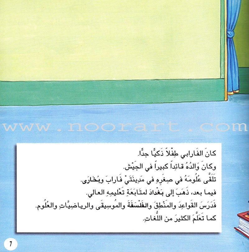 A Day With... Series (8 books) يوم بصحبة