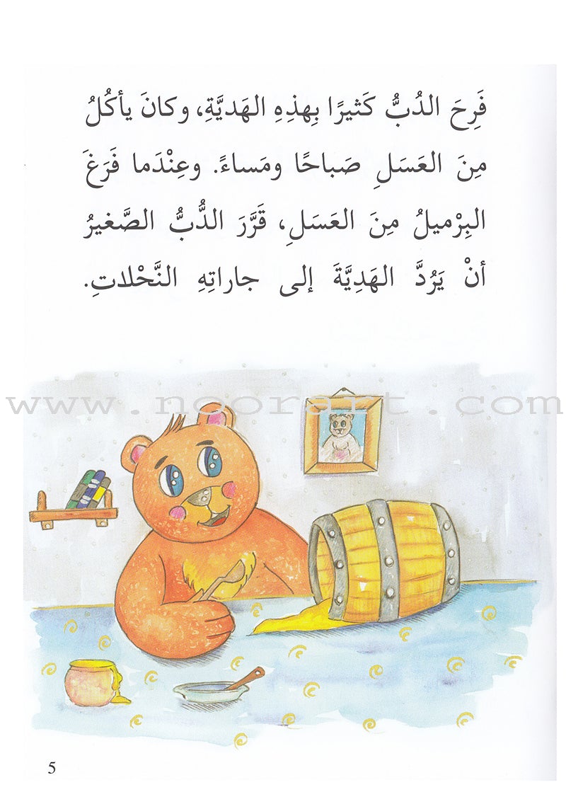 Go Up with Asala Series: Third Stage - Intermediate (Set of 8 books) سلسلة اصعد مع أصالة: المرحلة الثالثة - متوسط