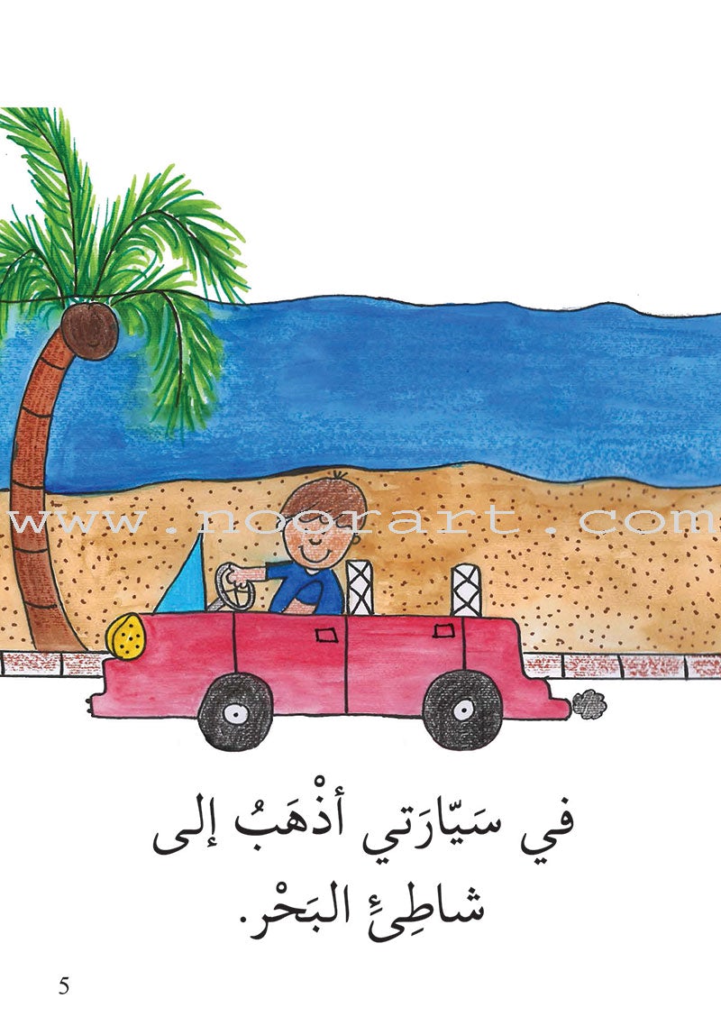Reading Growth Series - The Cocoon Stage: Level 3 (6 Books) سلسلة نموّ القراءة - مرحلة الشرنقة