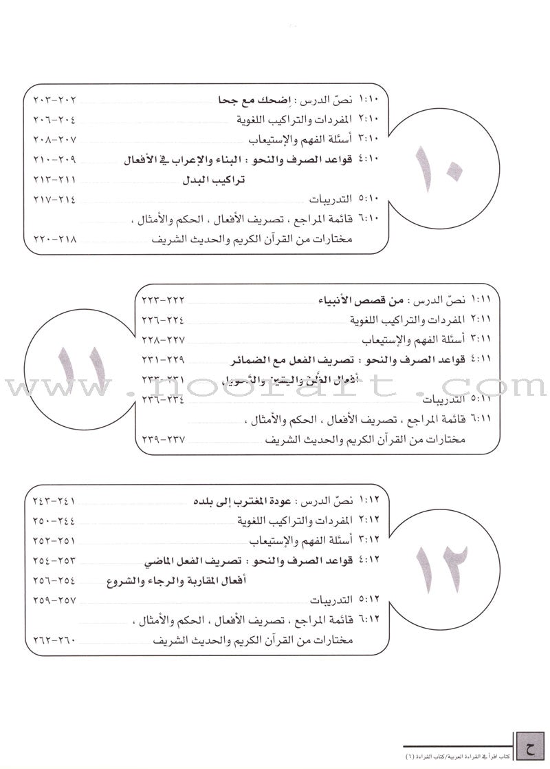 IQRA' Arabic Reader Textbook: Level 6