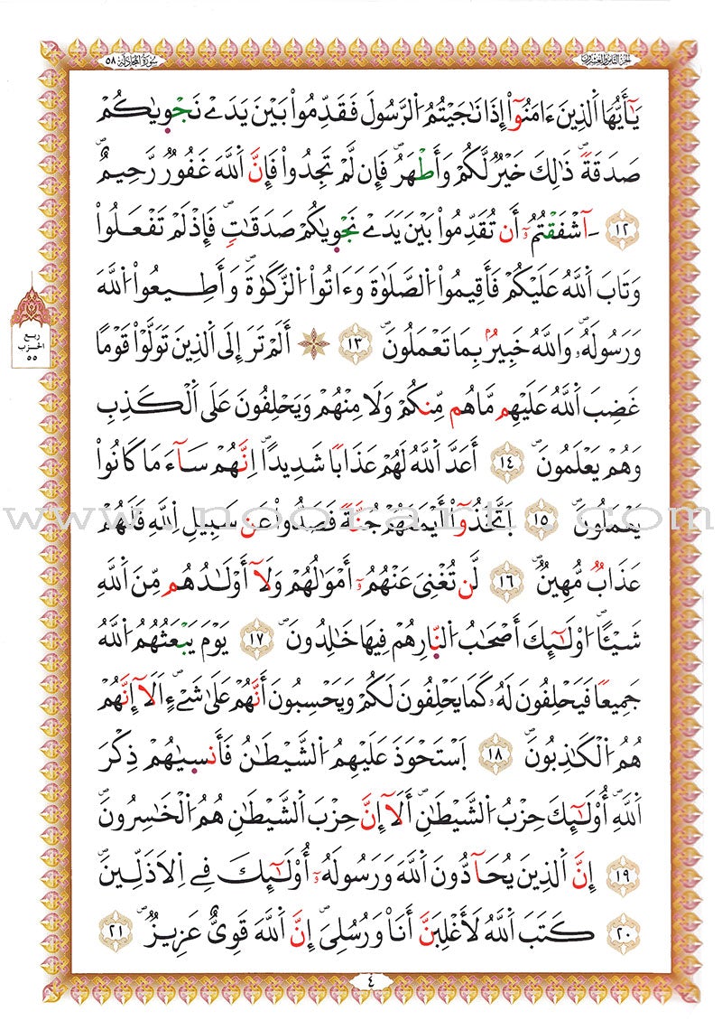 Al-Qaidah An-Noraniah (Last Tenth of the Qur'an with Surat Al-Fatiha, Warsh Narration, Size: 8" X 6")