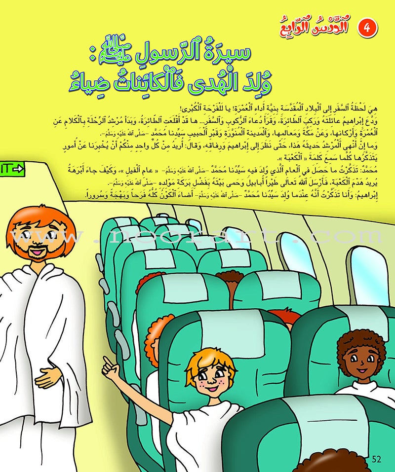 Kalimah Tayibah Workbook: Level 3 كلمة طيّبة الكتاب الثالث