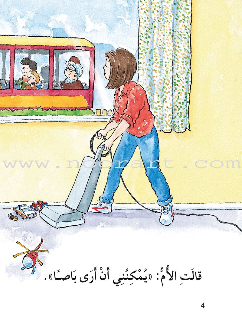 The Useful Reading Series: Level 2 (Set of 4 Books) سلسلة المطالعة المفيدة: المستوى الثاني