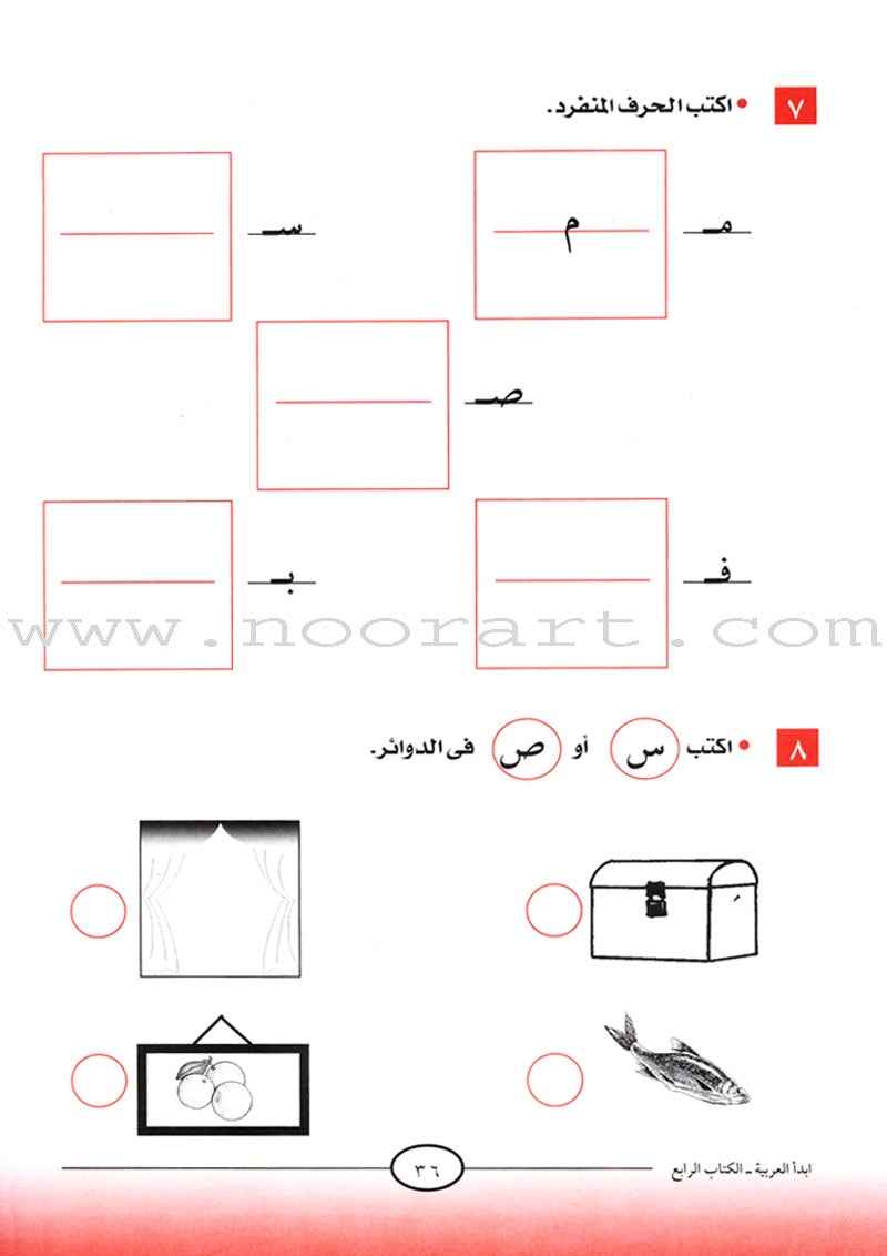 I Start Arabic: Volume 4 أبدأ العربية