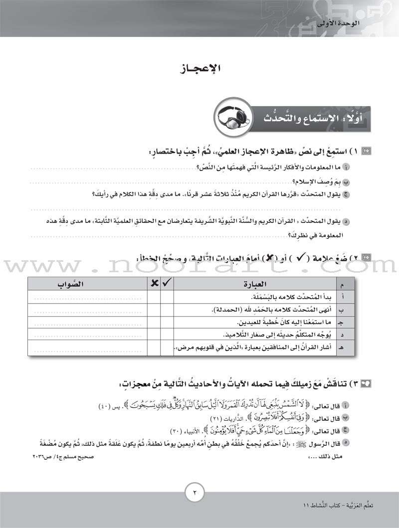 ICO Learn Arabic Workbook: Level 11, Part 1