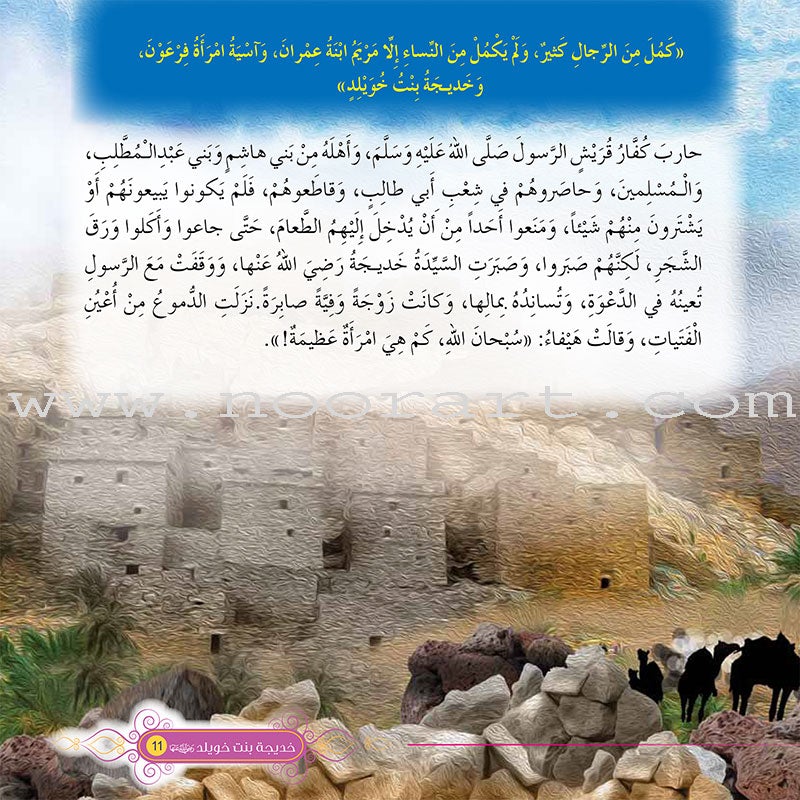 Immortal Women Series (12 Books and 2 CDs)