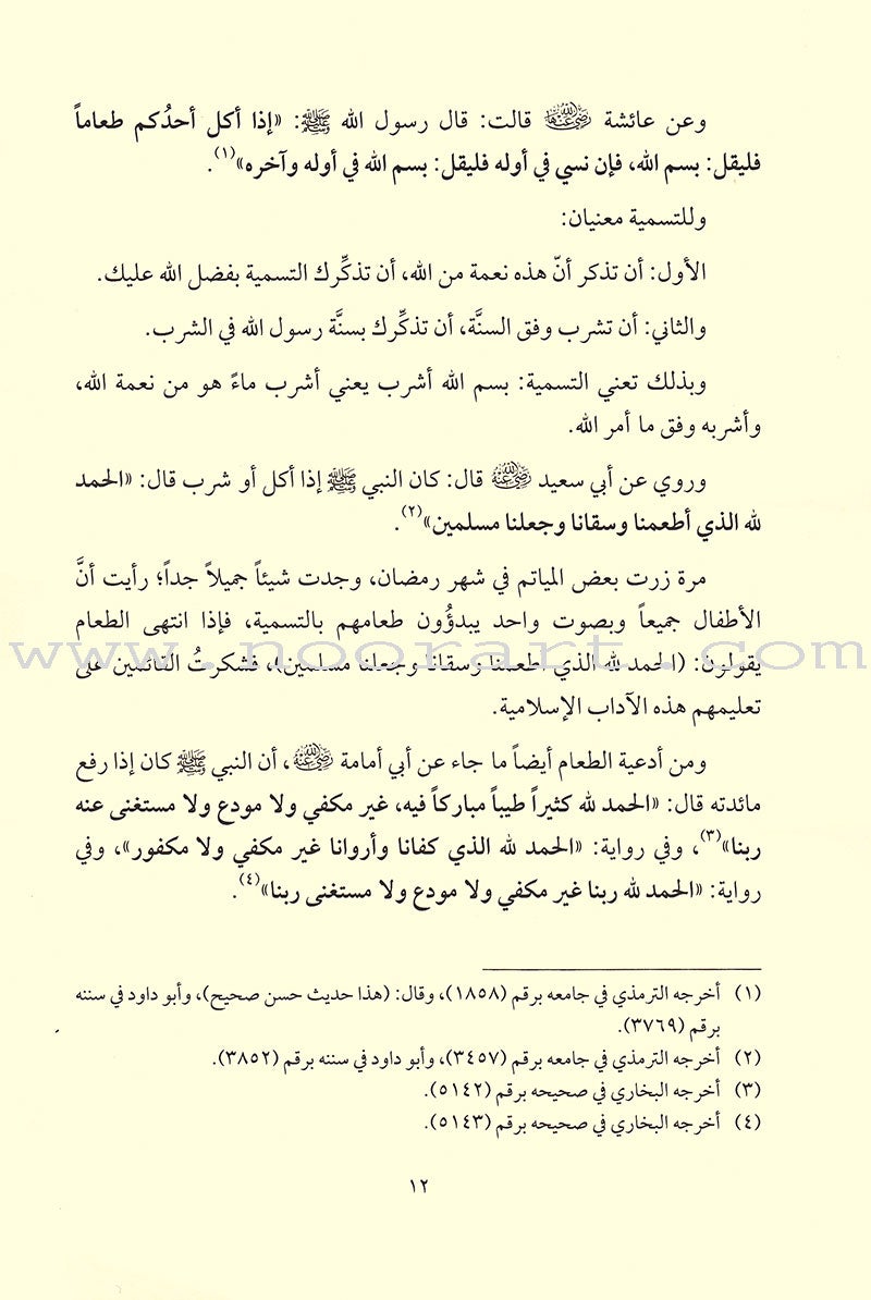 Our Children: The First Winning Card (2 Volume Set) أولادنا الورقة الرابحة الأولى