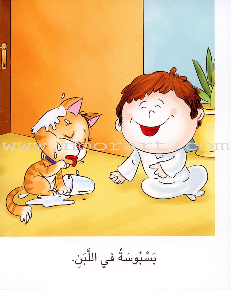 Sequential Reading - Beginner level (Set of 48 books) القراءة المتسلسلة