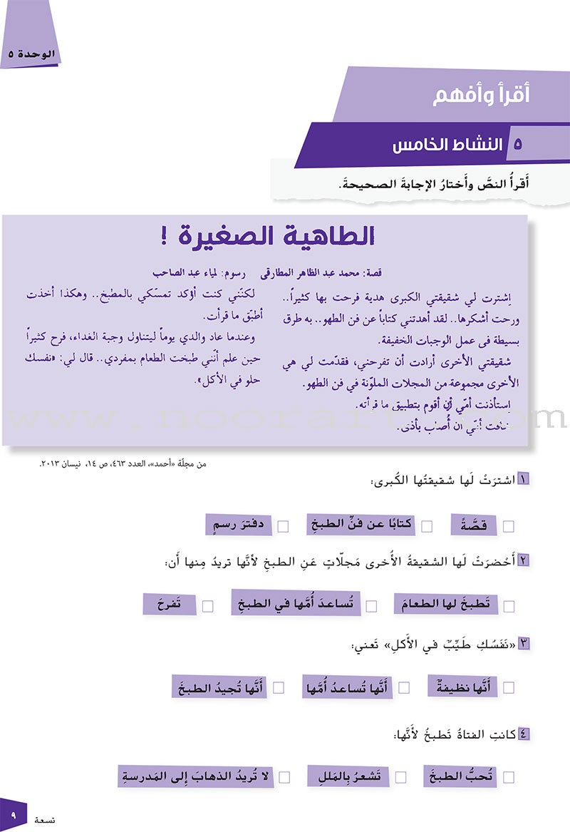 Ya Hala - Arabic For Non Native Speaker Textbook and Workbook: Level 2, Part 2 (with Digital Access)
