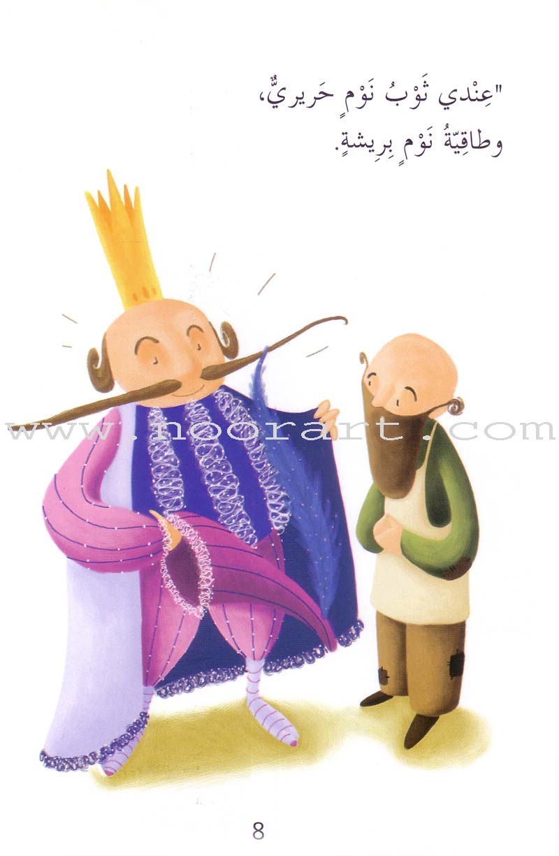 My Way to Reading Series: Level 3 (11 Books) سلسلة طريقي إلى القراءة