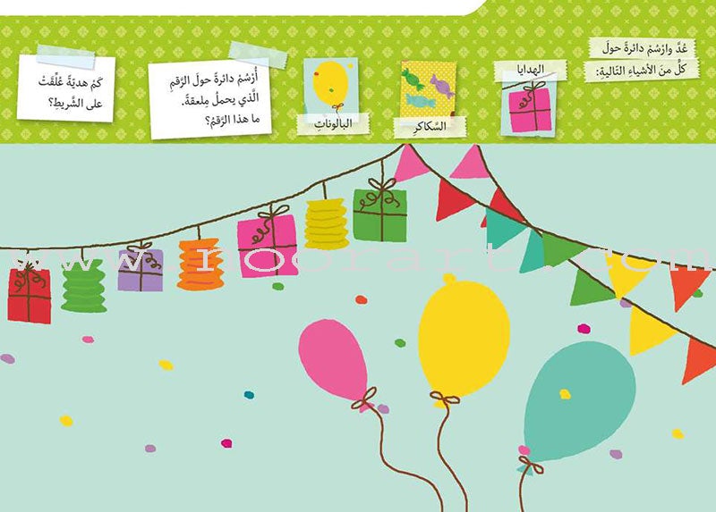 My First Bag حقيبتي الأولى