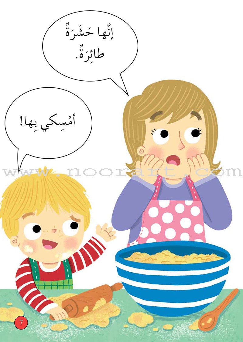 Graded Reading Series - Red Group: Level 2 (set of 5 Books) سلسلة القراءة المتدرجة مجموعة اللون الأحمر