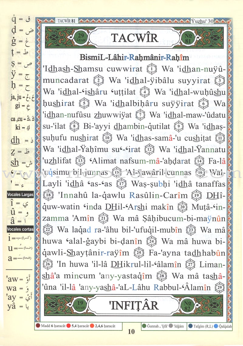 Tajweed Qur'an (Juz' Amma, With Spanish Translation and Transliteration)