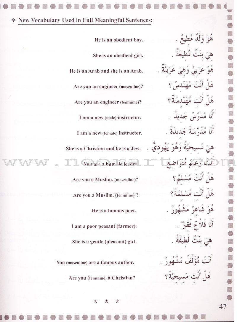 First Steps in Arabic Grammar الخطوات الأولى في القواعد العربية