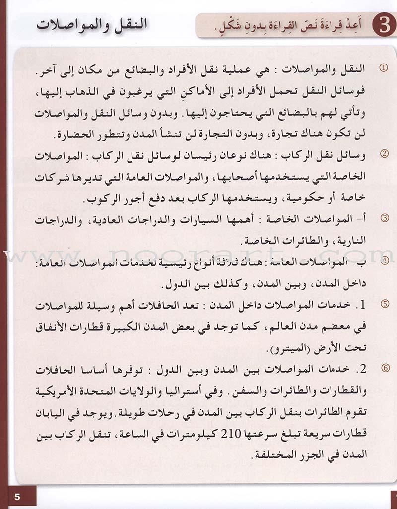 Arabic for Youth Workbook: Level 3