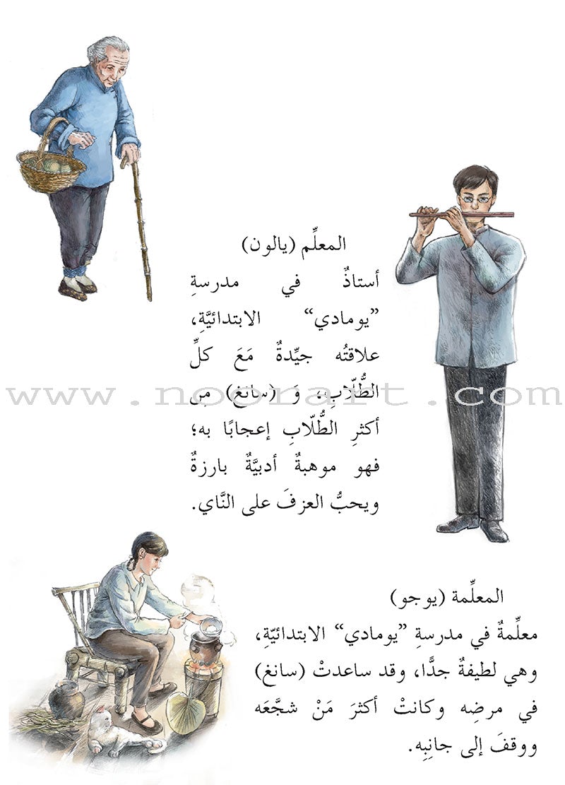 The Straw House Series (set of 7 Books) سلسة كوخ القش