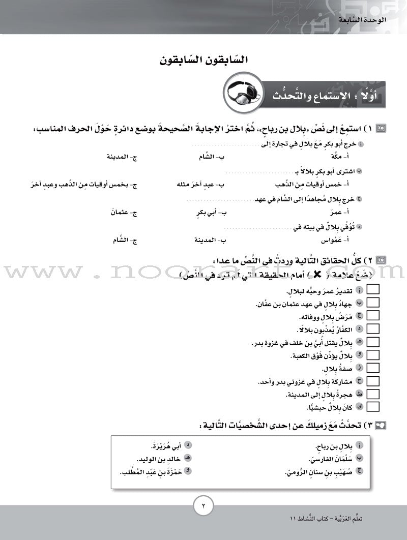 ICO Learn Arabic Workbook: Level 11, Part 2