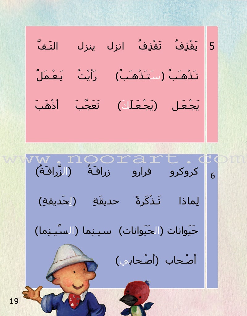 Graded Reading Series: Level 2 , Part 1(4 Books)