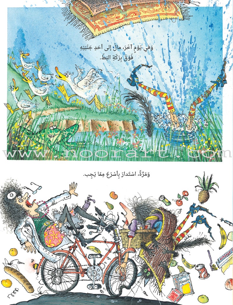 The Enchantress Ma’annofah (Set of 4 Books) الساحرة مأنوفة